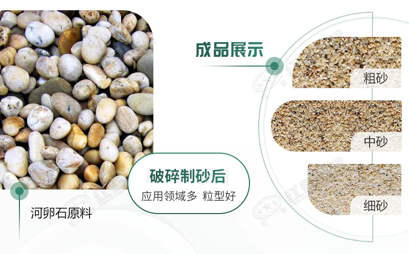 河卵石制砂機(jī)設(shè)備價(jià)格多少？紅星砂機(jī)報(bào)價(jià)貴不貴？