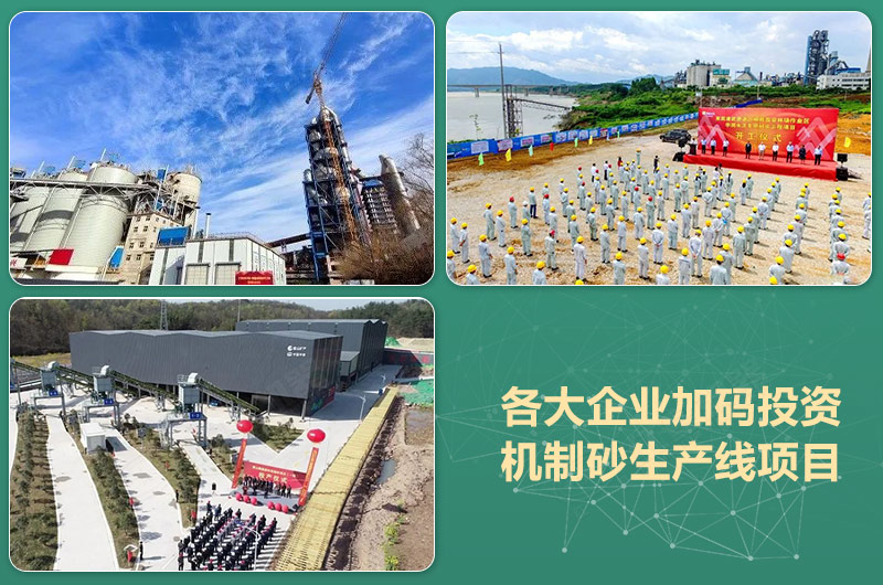 環(huán)保高門檻規(guī)范生產(chǎn)，2021年碎石制沙領(lǐng)域再成投資“熱土”