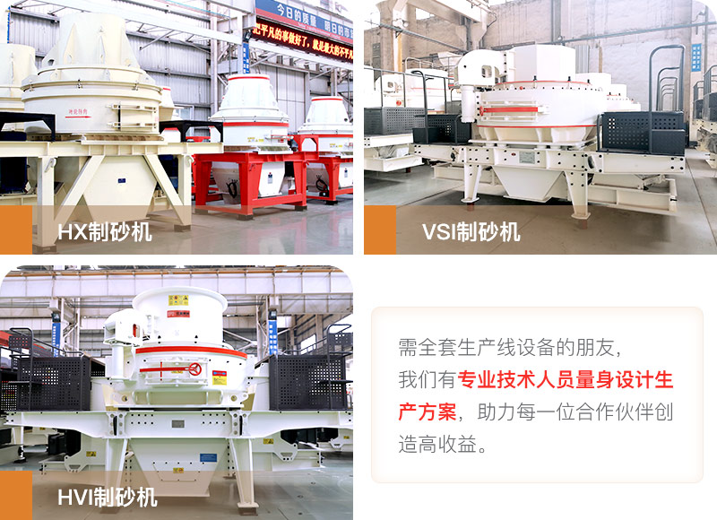 河卵石制砂用什么機(jī)器好？多少錢(qián)一臺(tái)？