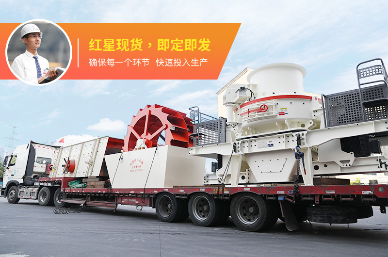 河卵石制砂用什么機(jī)器好？多少錢(qián)一臺(tái)？