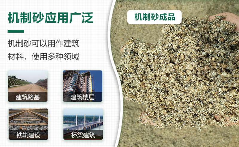 時產(chǎn)量150噸機制砂生產(chǎn)線工藝流程是什么？現(xiàn)場視頻分享