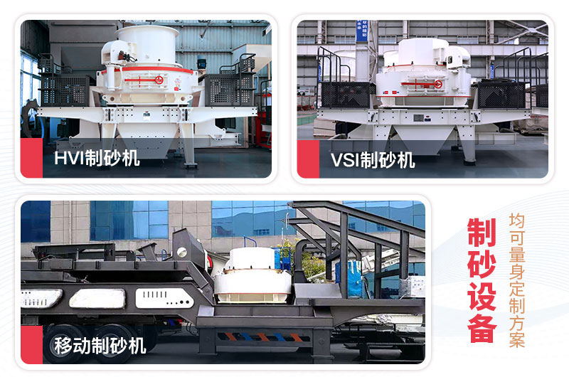 米石制砂機型號有哪些？多少錢一臺？