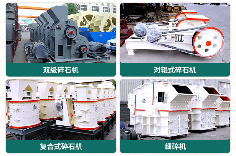 400噸碎石機(jī)型號有哪些？多少錢一臺？