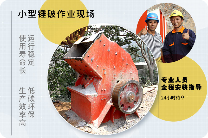 小型錘式破碎機(jī)型號(hào)參數(shù)表，報(bào)價(jià)是多少？