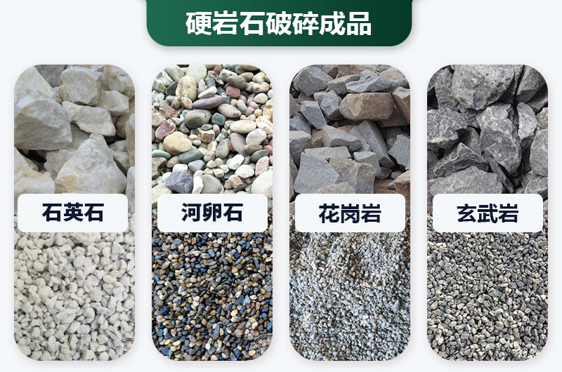 巖石太硬用啥破碎機(jī)好？?jī)r(jià)格多少？
