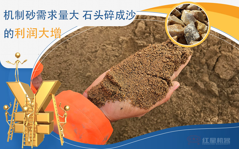 機制砂需求大，河卵石制砂利潤可觀